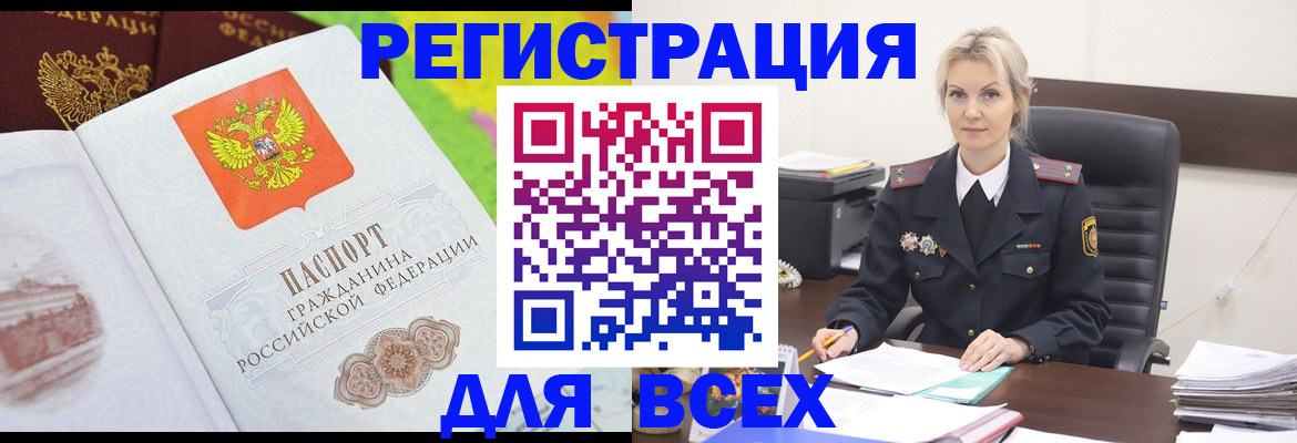 временная регистрация недорого в Перми