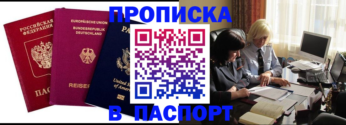 временная регистрация гарантия в Перми