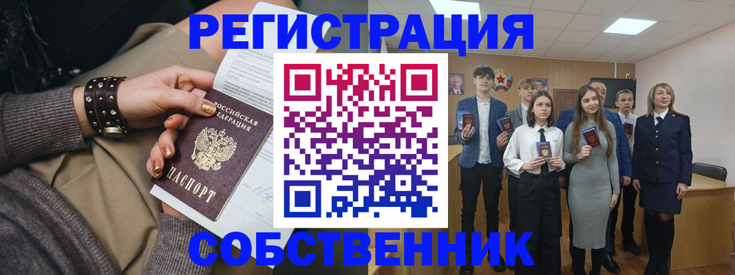 прописка для работы в Перми