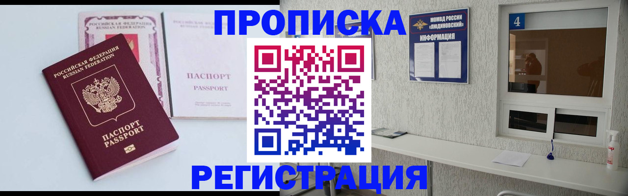 временная прописка в Перми