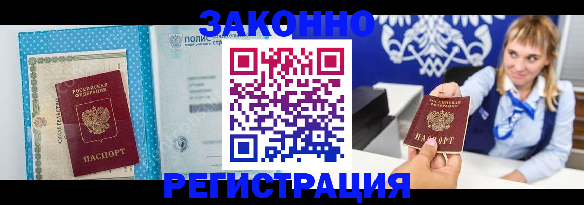 прописка гарантия в Перми