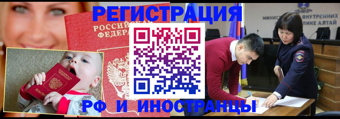 прописка в квартире в Перми