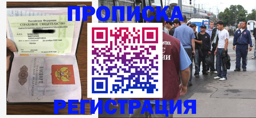 прописка иностранных граждан в Перми