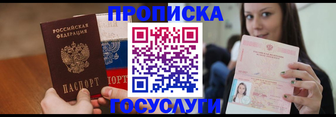 временная регистрация гарантия в Перми