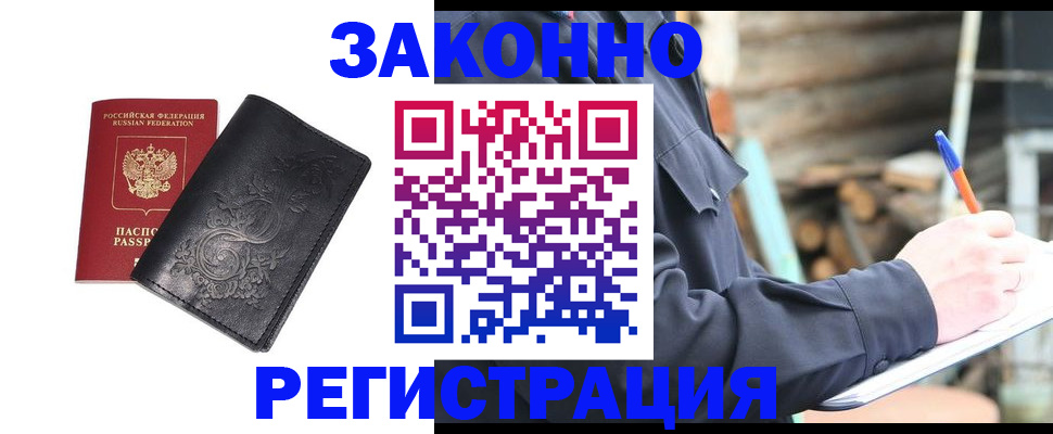 где прописаться в Перми